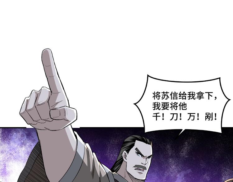 最强反派系统韩漫全集-第20话 我，就是王法！无删减无遮挡章节图片 