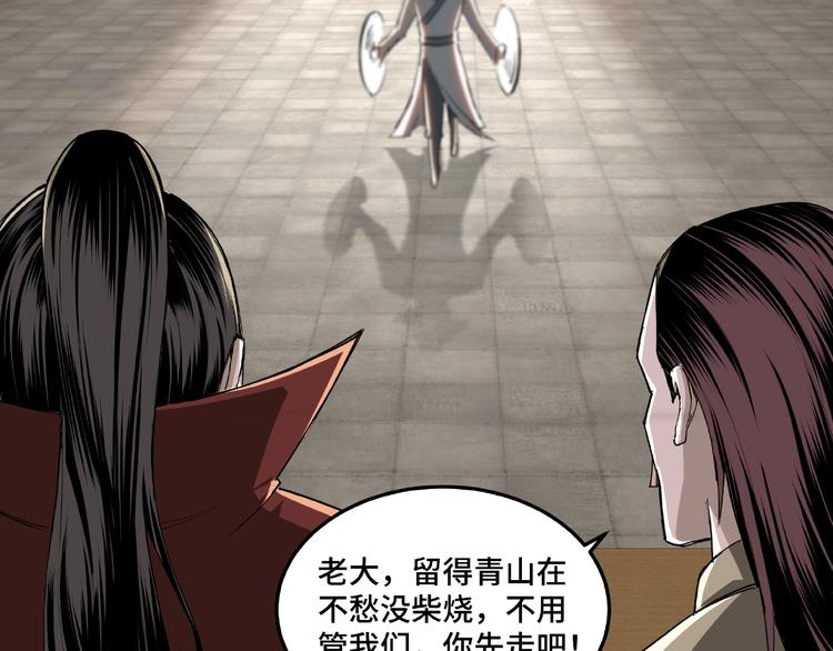 最强反派系统韩漫全集-第20话 我，就是王法！无删减无遮挡章节图片 