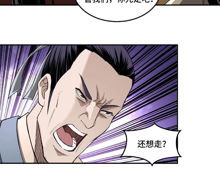 最强反派系统韩漫全集-第20话 我，就是王法！无删减无遮挡章节图片 