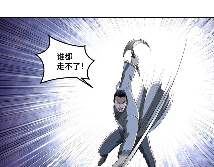 最强反派系统韩漫全集-第20话 我，就是王法！无删减无遮挡章节图片 