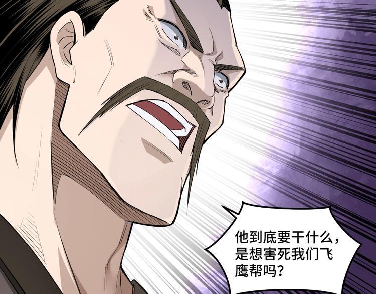 最强反派系统韩漫全集-第20话 我，就是王法！无删减无遮挡章节图片 