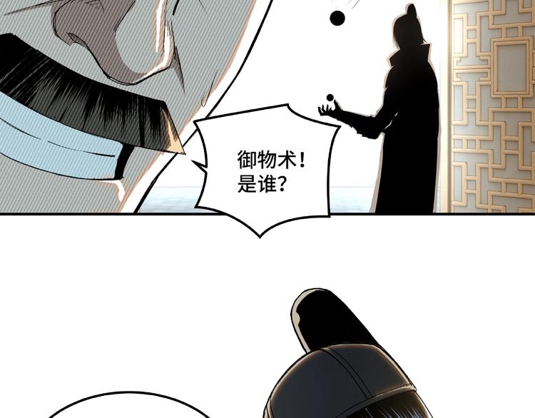 最强反派系统韩漫全集-第20话 我，就是王法！无删减无遮挡章节图片 