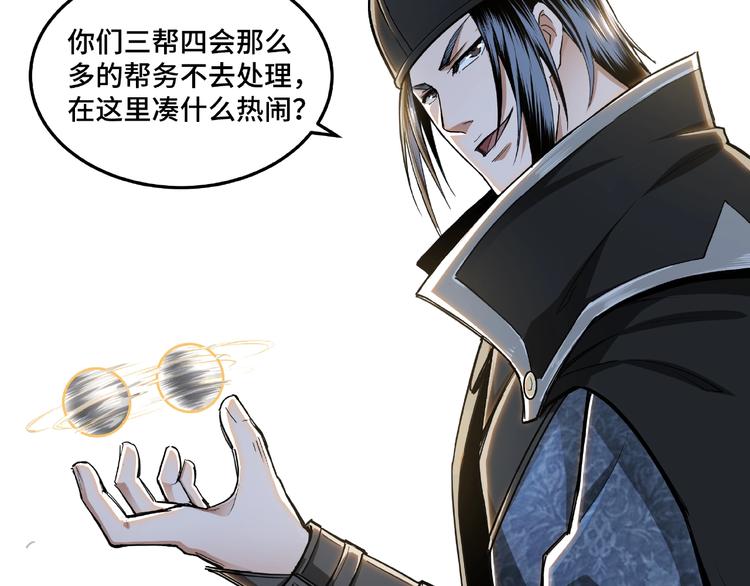 最强反派系统韩漫全集-第20话 我，就是王法！无删减无遮挡章节图片 