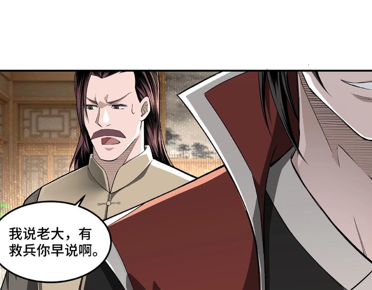 最强反派系统韩漫全集-第20话 我，就是王法！无删减无遮挡章节图片 