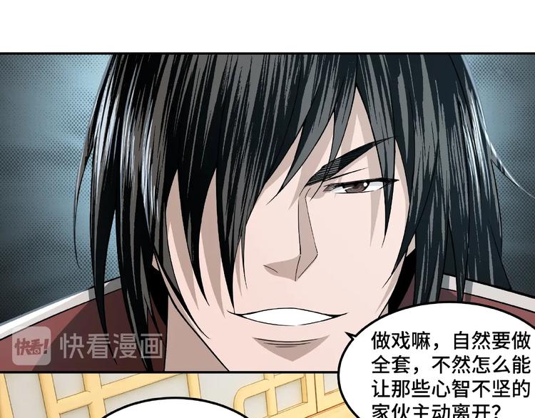 最强反派系统韩漫全集-第20话 我，就是王法！无删减无遮挡章节图片 