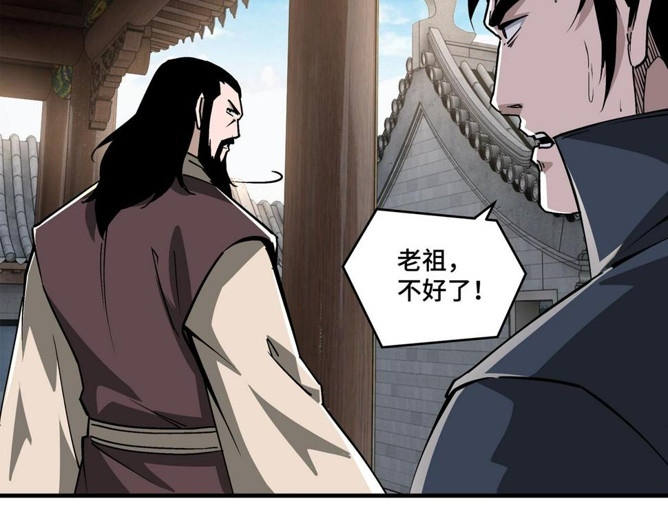 最强反派系统韩漫全集-第199话 司命星君无删减无遮挡章节图片 
