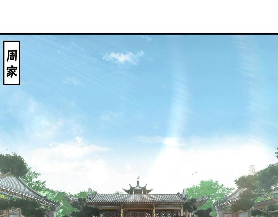 最强反派系统韩漫全集-第199话 司命星君无删减无遮挡章节图片 