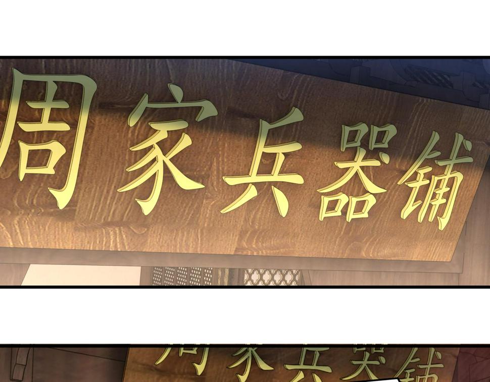 最强反派系统韩漫全集-第199话 司命星君无删减无遮挡章节图片 