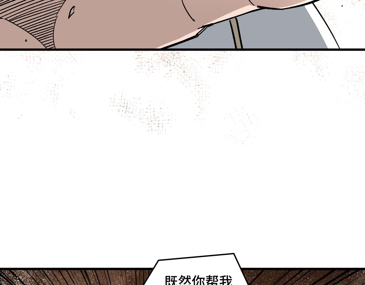 最强反派系统韩漫全集-第199话 司命星君无删减无遮挡章节图片 