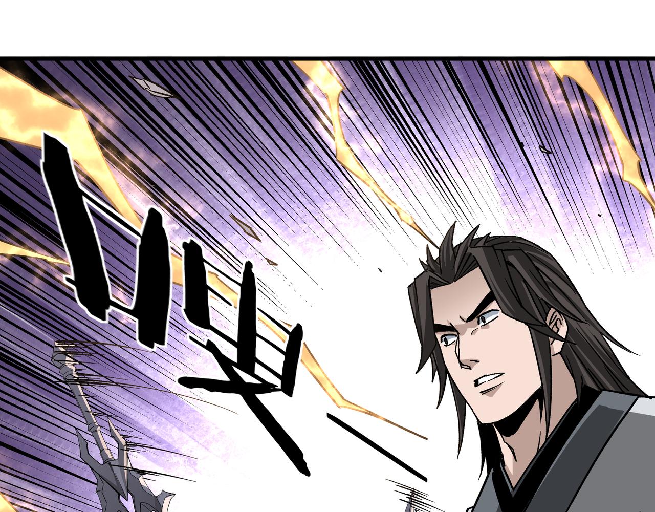 最强反派系统韩漫全集-第199话 司命星君无删减无遮挡章节图片 