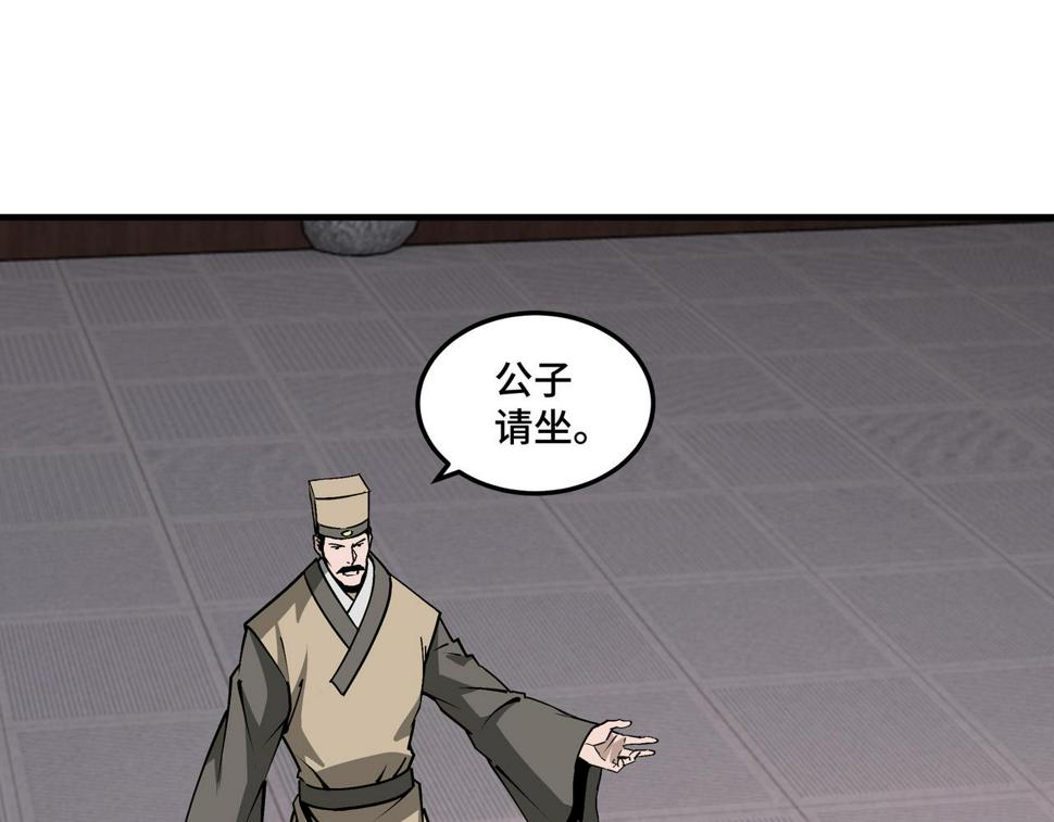 最强反派系统韩漫全集-第199话 司命星君无删减无遮挡章节图片 