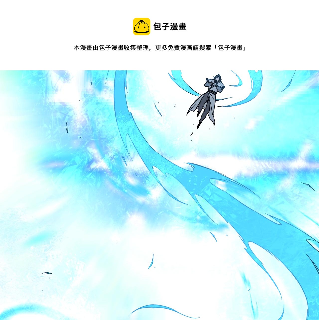 最强反派系统韩漫全集-第199话 司命星君无删减无遮挡章节图片 