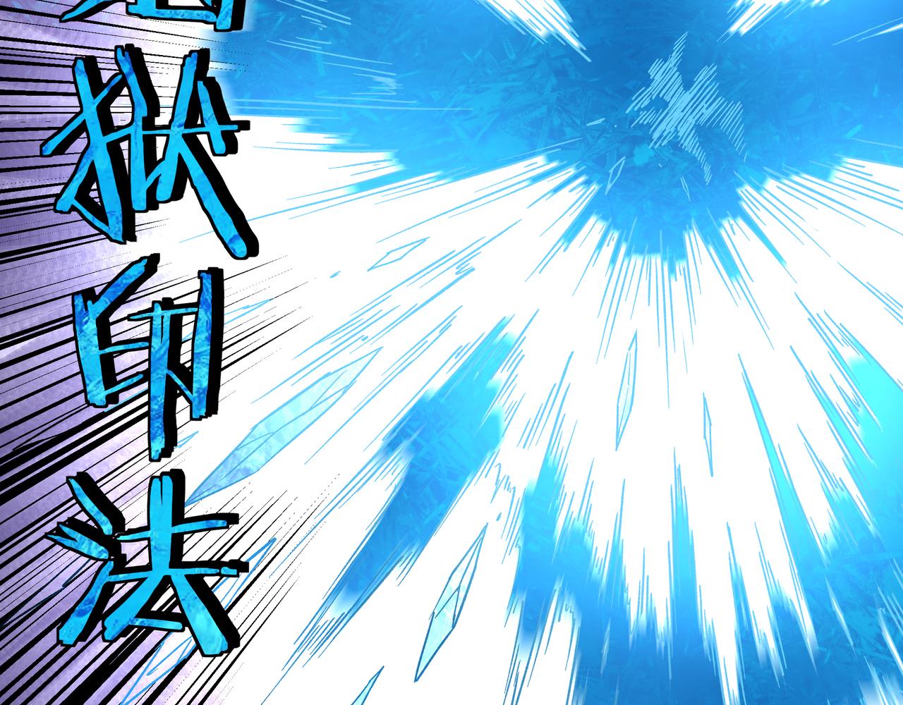 最强反派系统韩漫全集-第199话 司命星君无删减无遮挡章节图片 