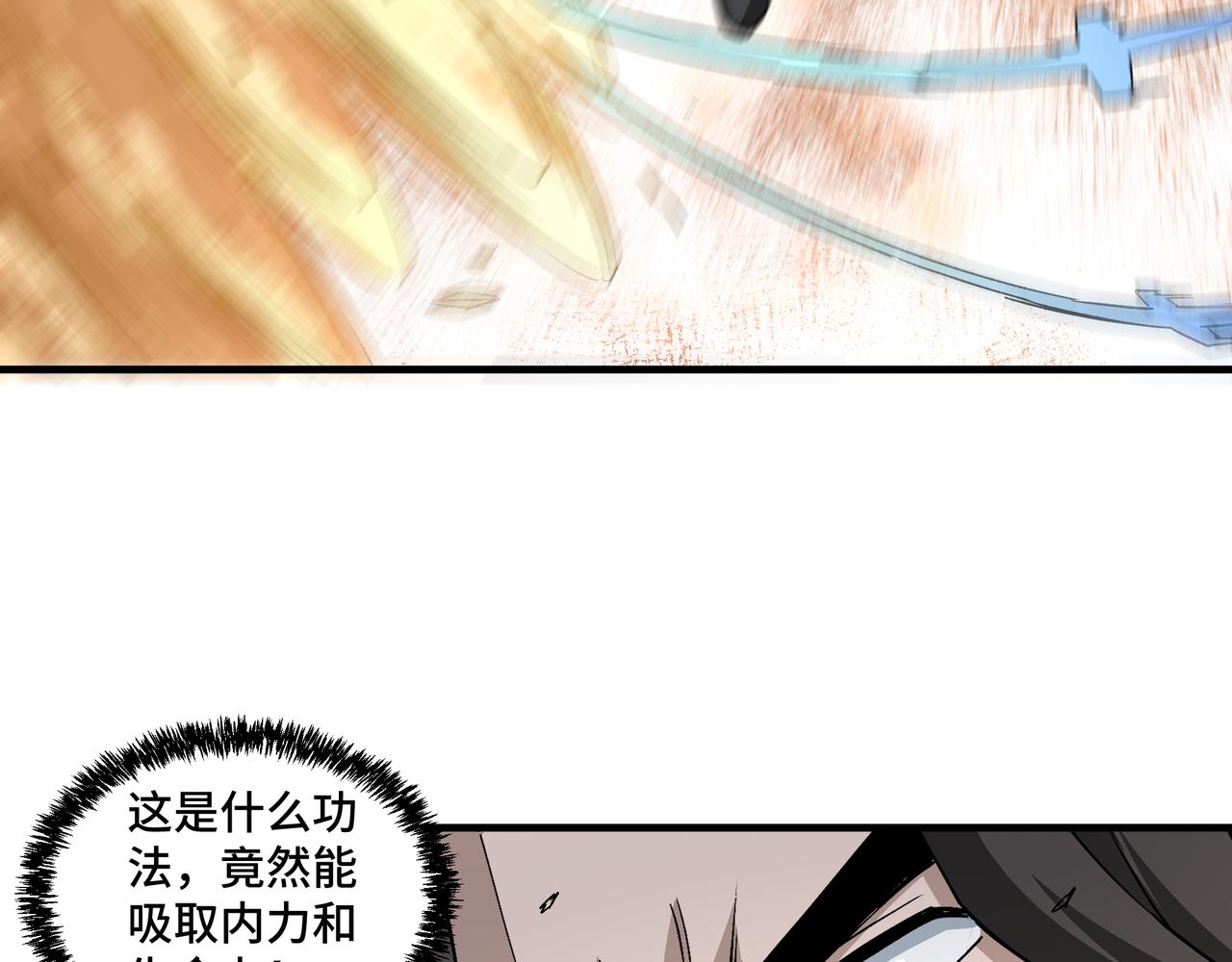 最强反派系统韩漫全集-第199话 司命星君无删减无遮挡章节图片 