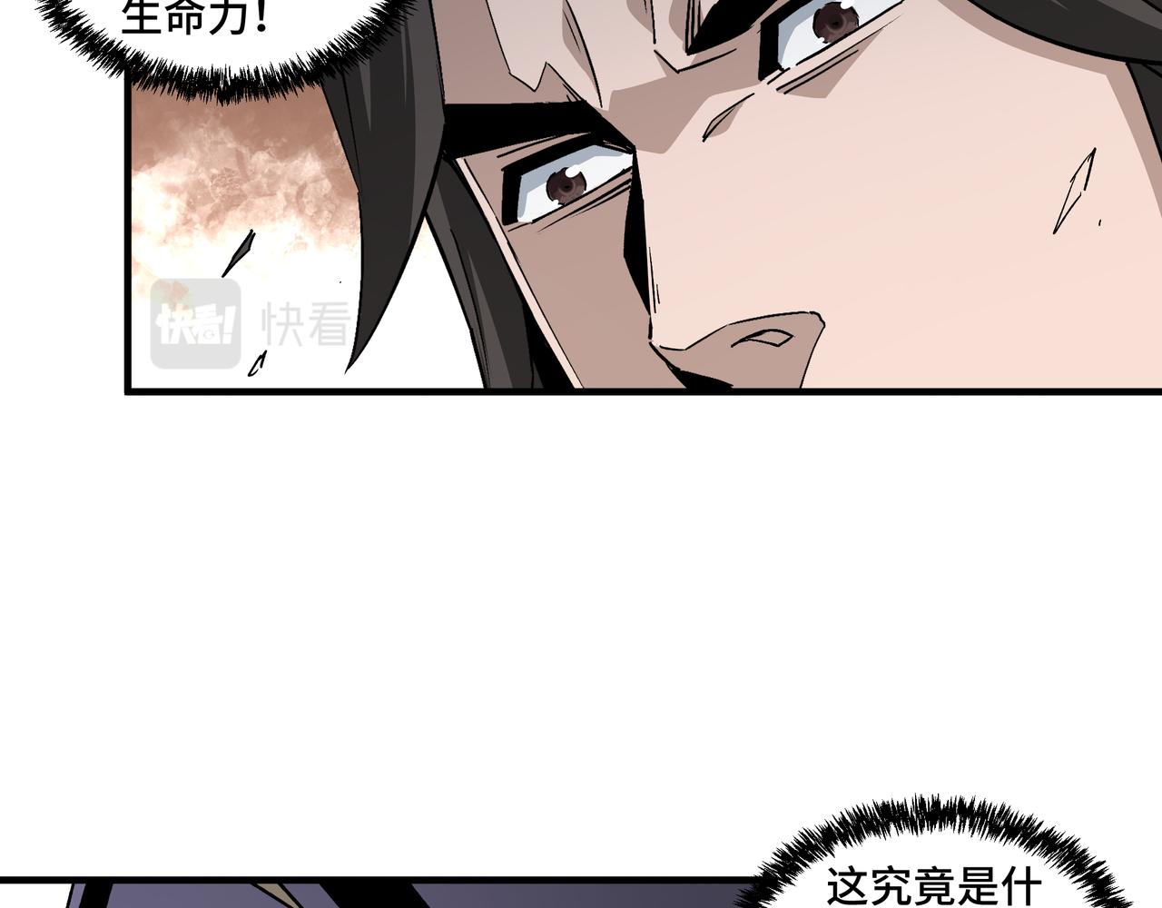 最强反派系统韩漫全集-第199话 司命星君无删减无遮挡章节图片 
