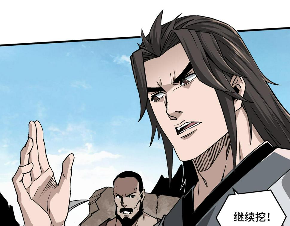 最强反派系统韩漫全集-第200话 弈剑门无删减无遮挡章节图片 