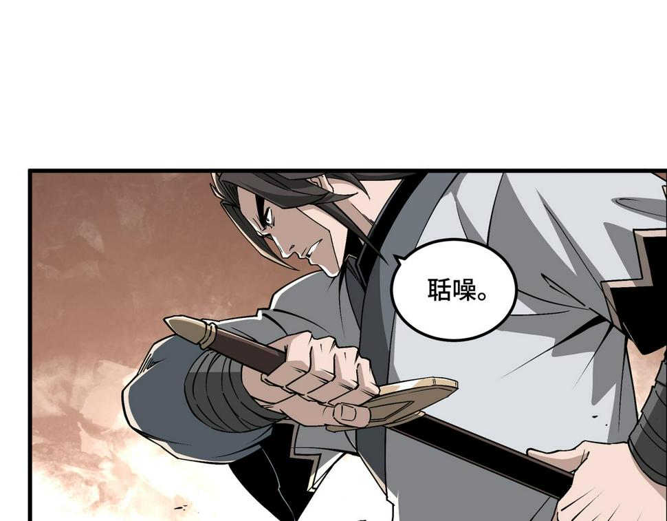 最强反派系统韩漫全集-第200话 弈剑门无删减无遮挡章节图片 