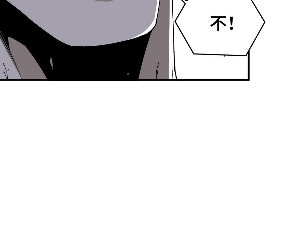 最强反派系统韩漫全集-第200话 弈剑门无删减无遮挡章节图片 