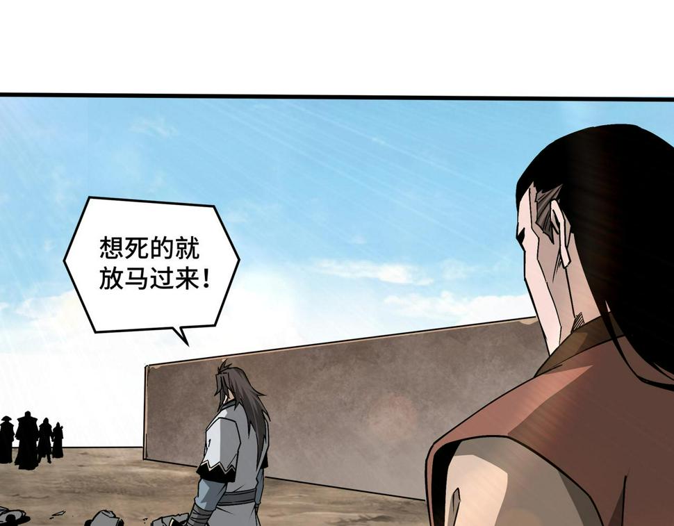 最强反派系统韩漫全集-第200话 弈剑门无删减无遮挡章节图片 