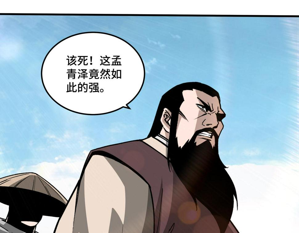最强反派系统韩漫全集-第200话 弈剑门无删减无遮挡章节图片 