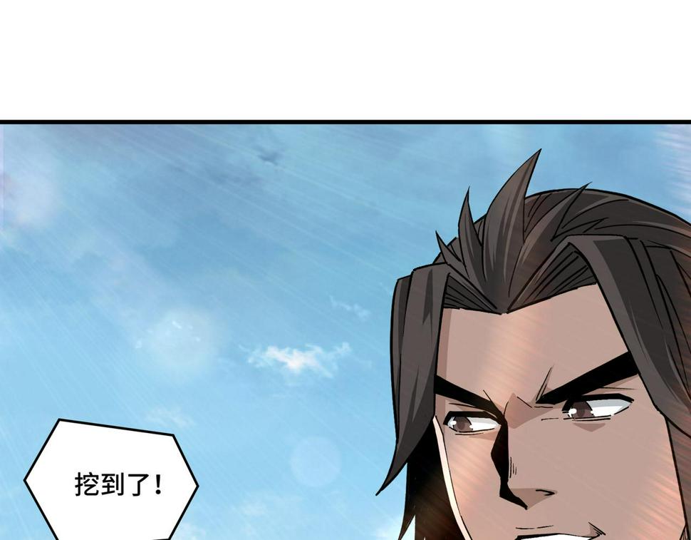 最强反派系统韩漫全集-第200话 弈剑门无删减无遮挡章节图片 