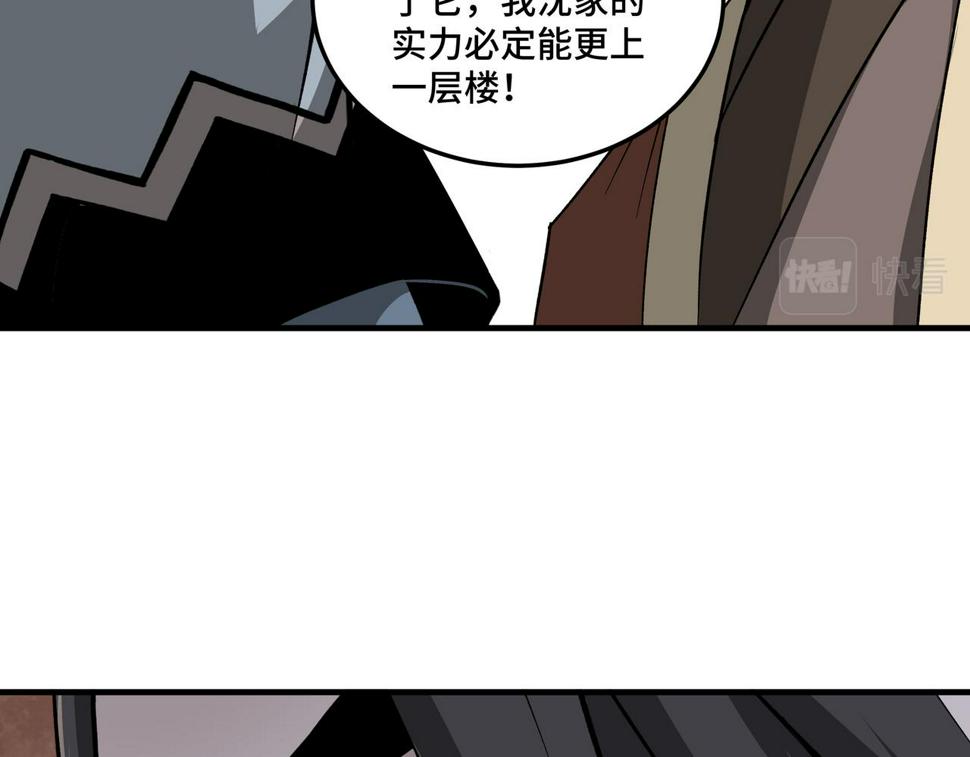 最强反派系统韩漫全集-第200话 弈剑门无删减无遮挡章节图片 