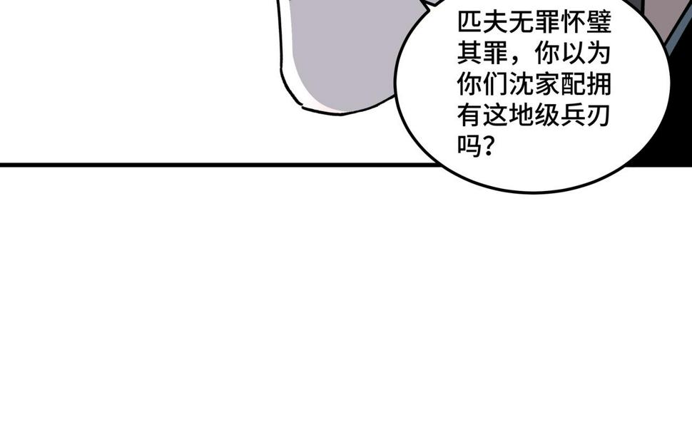 最强反派系统韩漫全集-第200话 弈剑门无删减无遮挡章节图片 