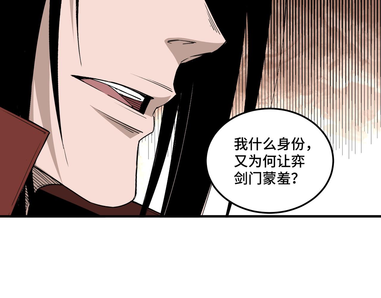 最强反派系统韩漫全集-第200话 弈剑门无删减无遮挡章节图片 