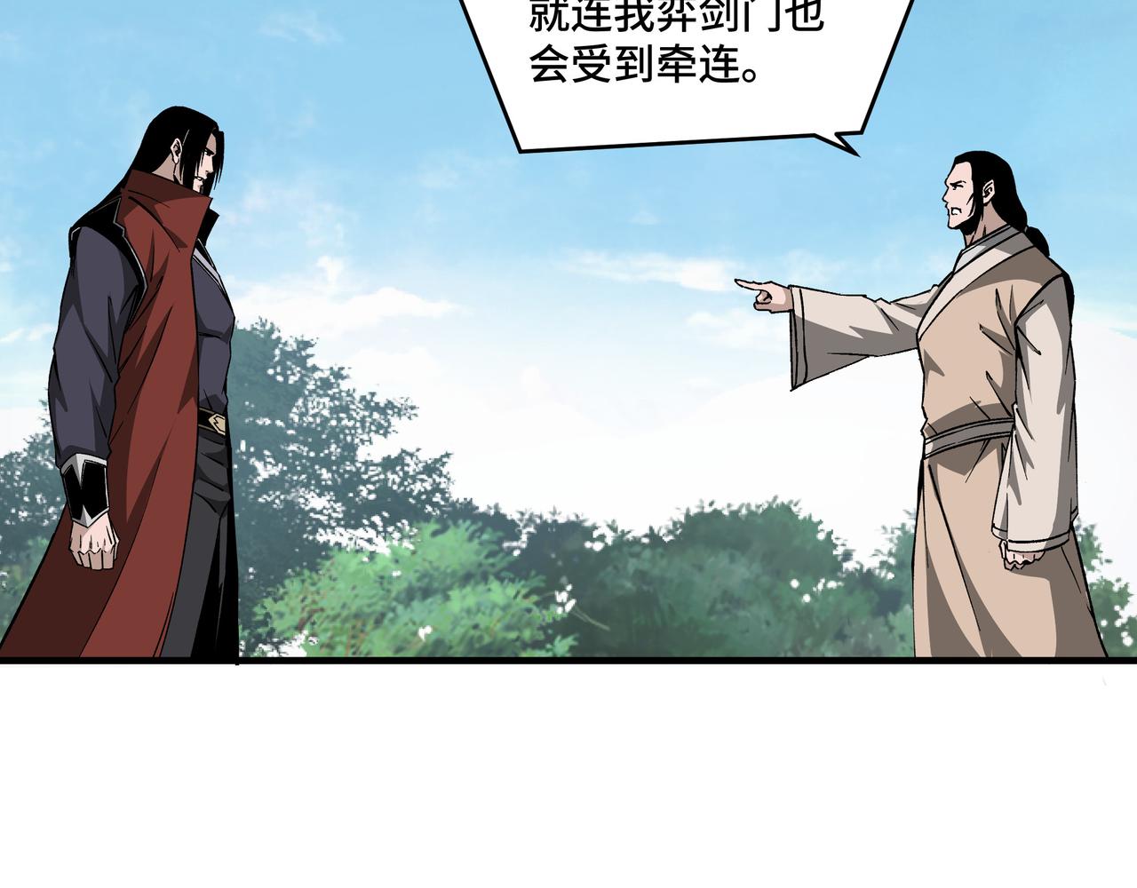 最强反派系统韩漫全集-第200话 弈剑门无删减无遮挡章节图片 
