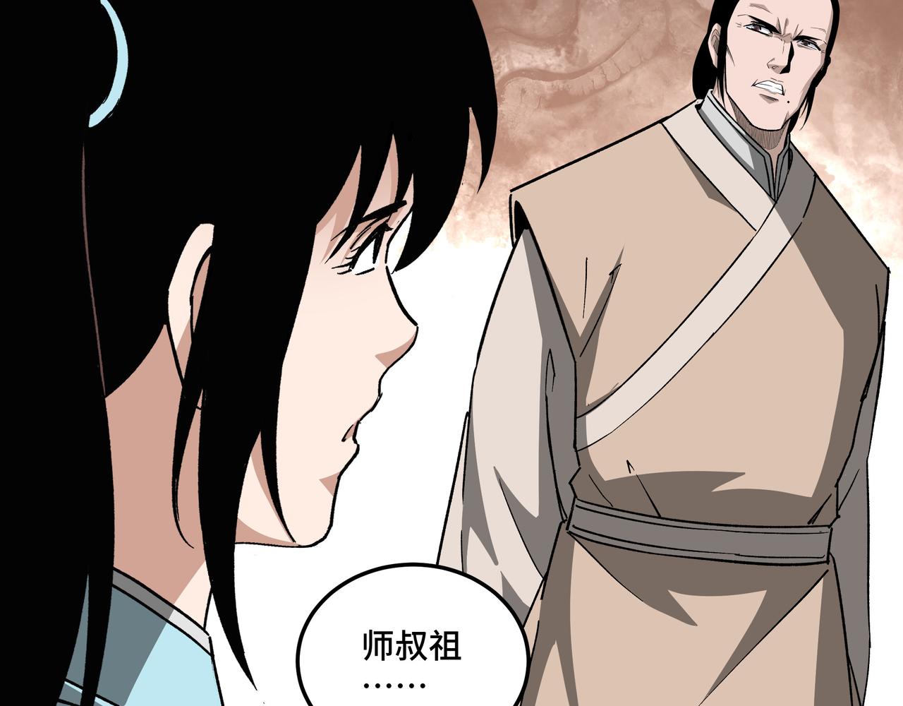 最强反派系统韩漫全集-第200话 弈剑门无删减无遮挡章节图片 