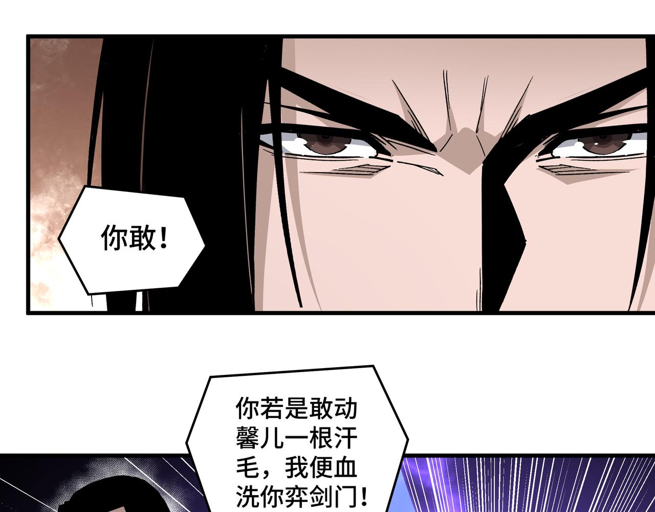 最强反派系统韩漫全集-第200话 弈剑门无删减无遮挡章节图片 
