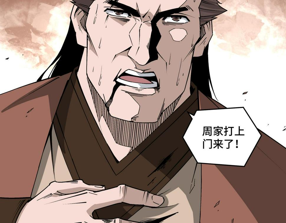 最强反派系统韩漫全集-第200话 弈剑门无删减无遮挡章节图片 