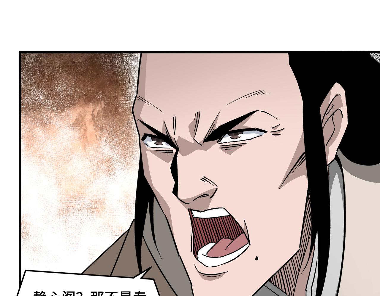 最强反派系统韩漫全集-第200话 弈剑门无删减无遮挡章节图片 