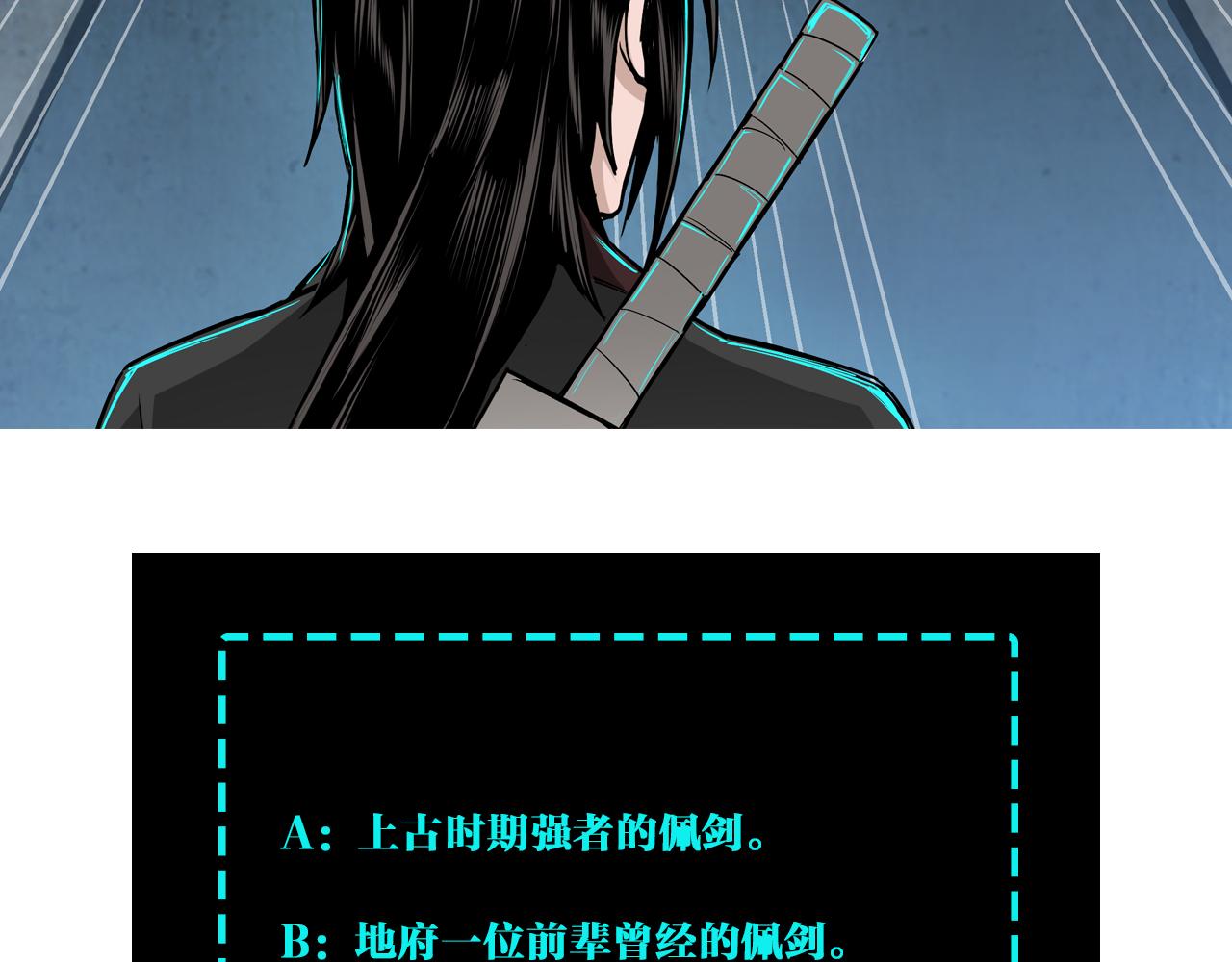 最强反派系统韩漫全集-第200话 弈剑门无删减无遮挡章节图片 