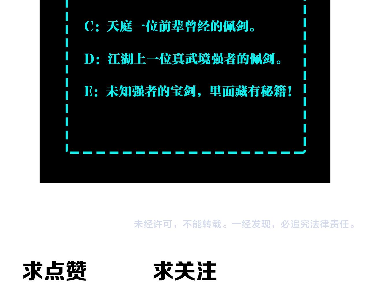 最强反派系统韩漫全集-第200话 弈剑门无删减无遮挡章节图片 