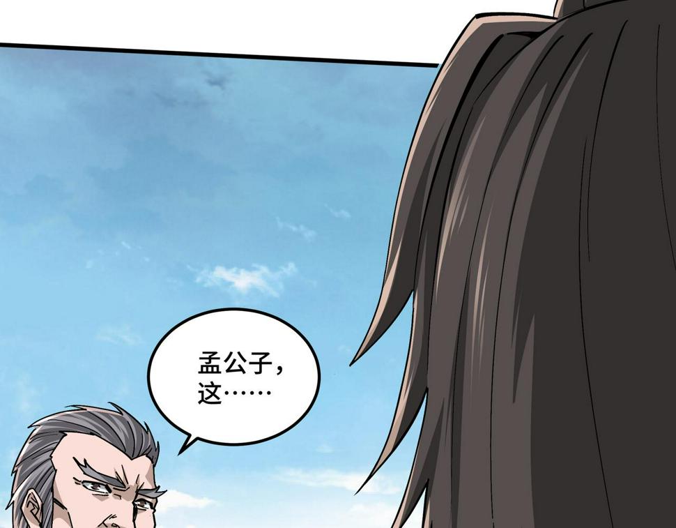 最强反派系统韩漫全集-第200话 弈剑门无删减无遮挡章节图片 