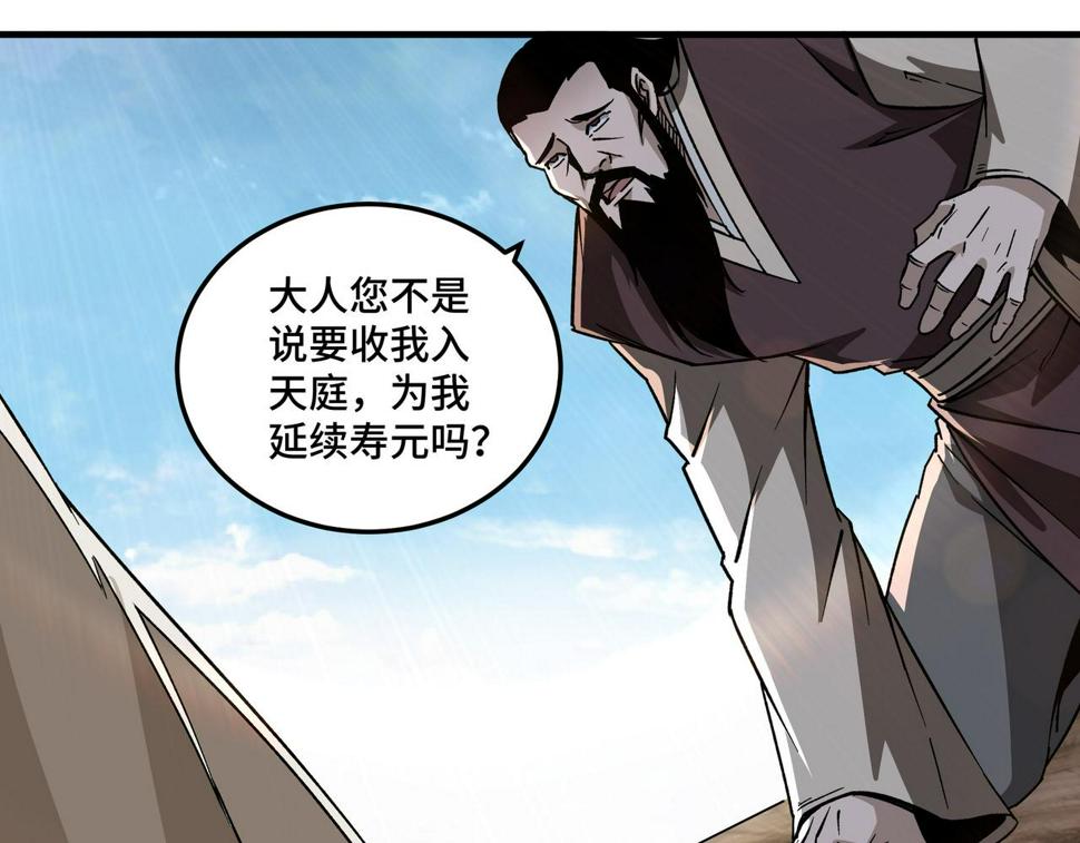 最强反派系统韩漫全集-第201话 湘西五鬼无删减无遮挡章节图片 