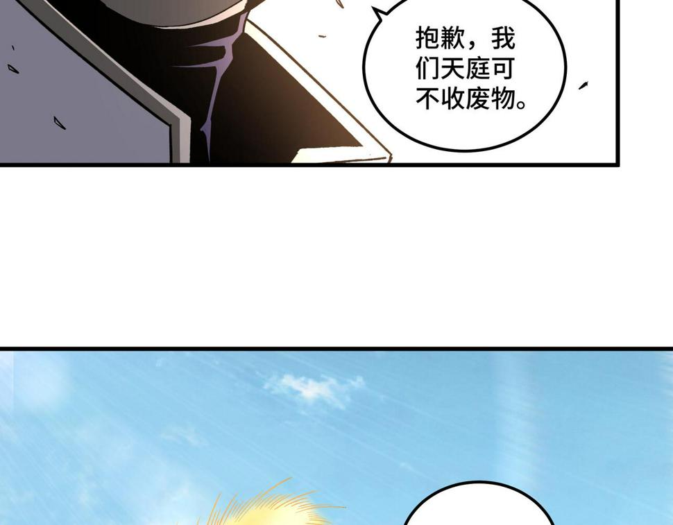 最强反派系统韩漫全集-第201话 湘西五鬼无删减无遮挡章节图片 