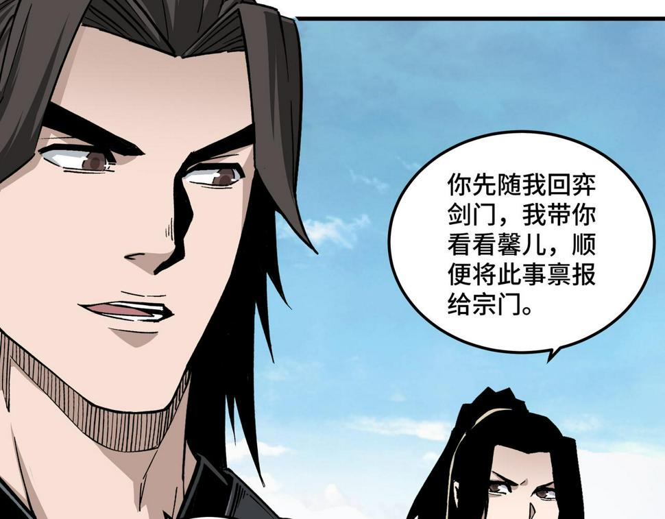 最强反派系统韩漫全集-第201话 湘西五鬼无删减无遮挡章节图片 