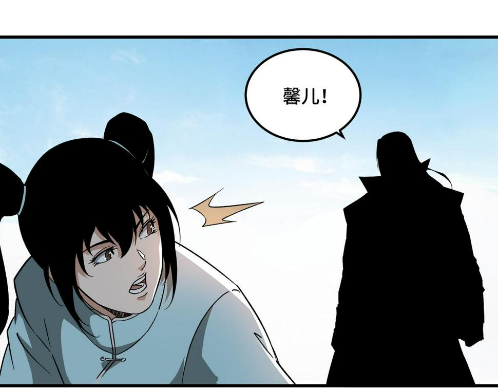 最强反派系统韩漫全集-第201话 湘西五鬼无删减无遮挡章节图片 