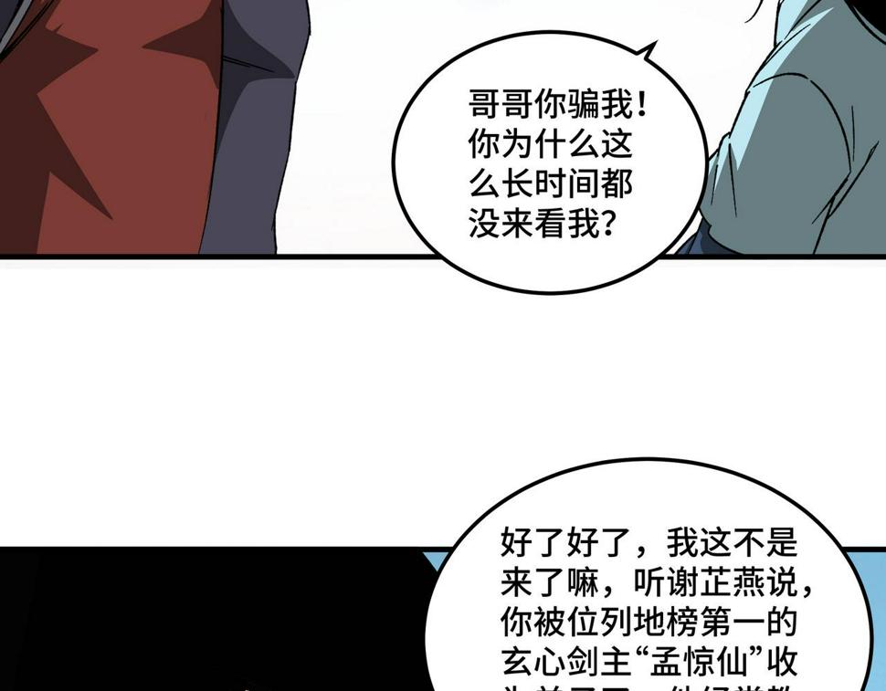 最强反派系统韩漫全集-第201话 湘西五鬼无删减无遮挡章节图片 