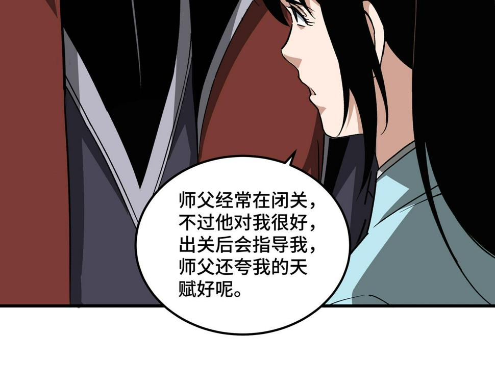 最强反派系统韩漫全集-第201话 湘西五鬼无删减无遮挡章节图片 