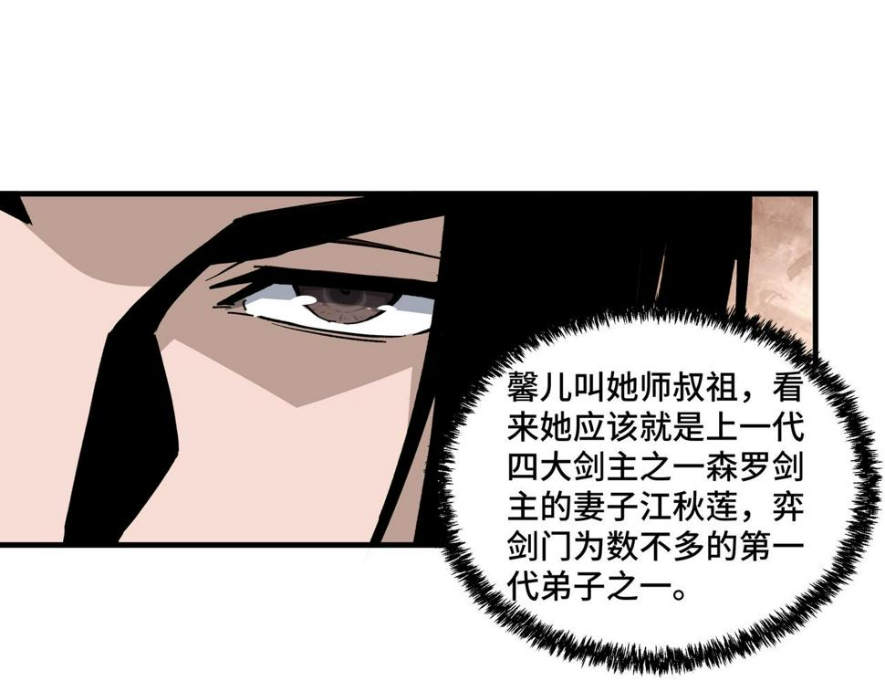 最强反派系统韩漫全集-第201话 湘西五鬼无删减无遮挡章节图片 