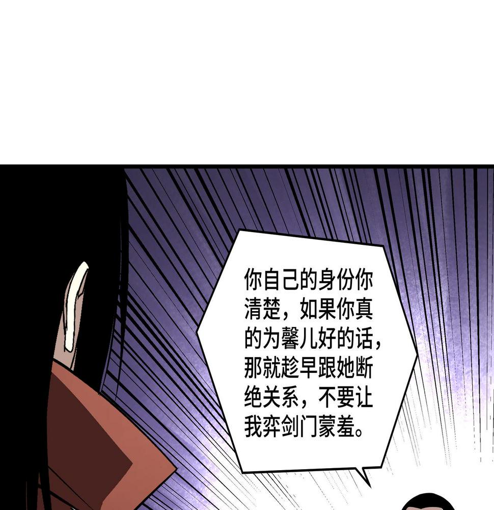 最强反派系统韩漫全集-第201话 湘西五鬼无删减无遮挡章节图片 