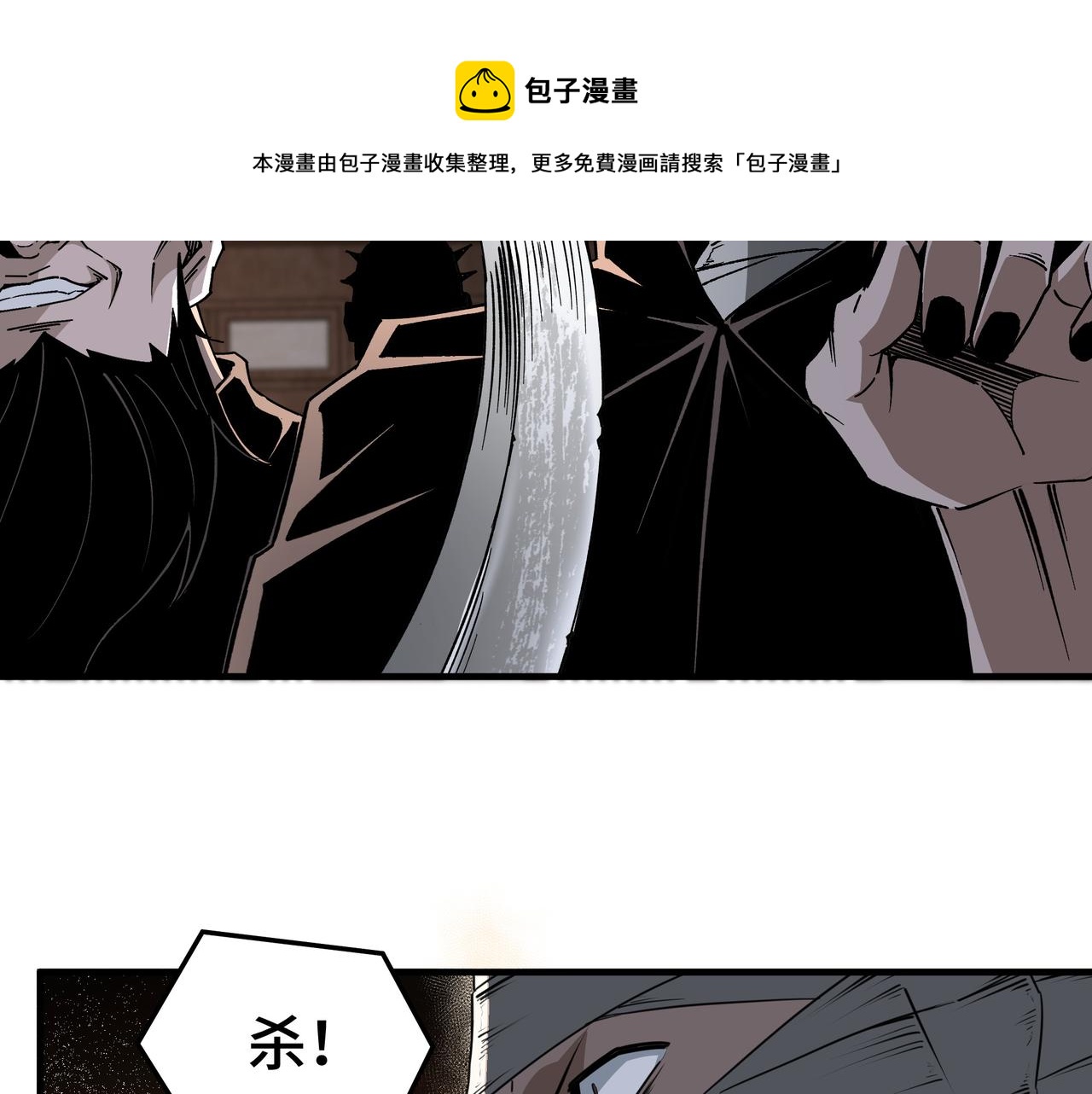 最强反派系统韩漫全集-第201话 湘西五鬼无删减无遮挡章节图片 