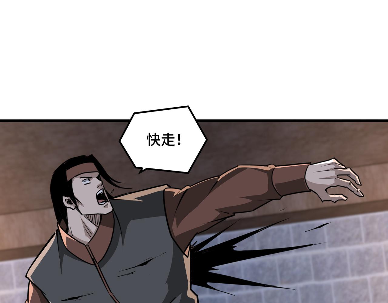 最强反派系统韩漫全集-第201话 湘西五鬼无删减无遮挡章节图片 