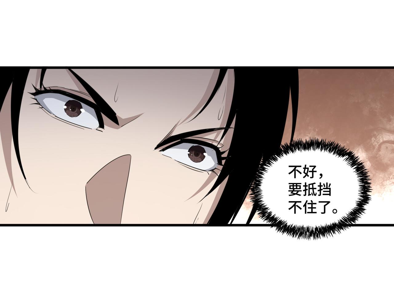 最强反派系统韩漫全集-第201话 湘西五鬼无删减无遮挡章节图片 