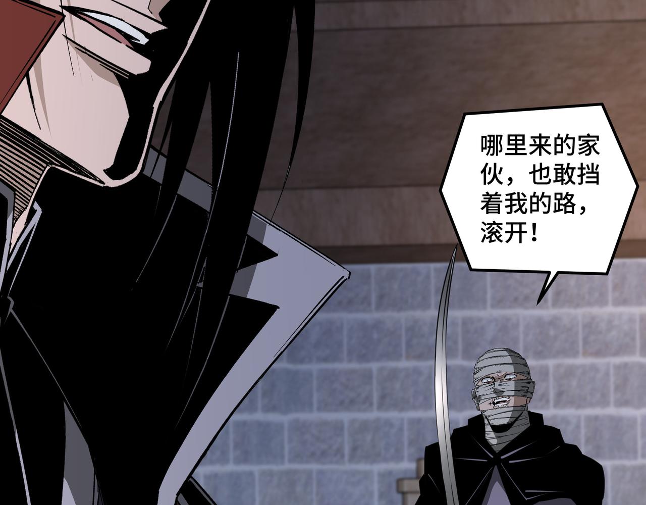 最强反派系统韩漫全集-第201话 湘西五鬼无删减无遮挡章节图片 