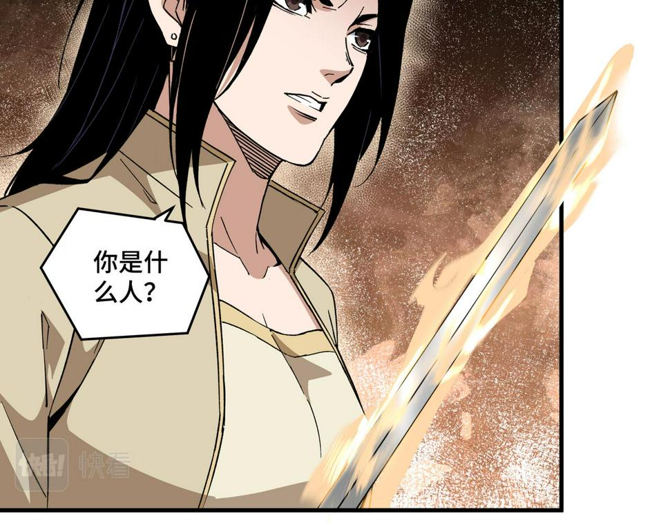 最强反派系统韩漫全集-第201话 湘西五鬼无删减无遮挡章节图片 