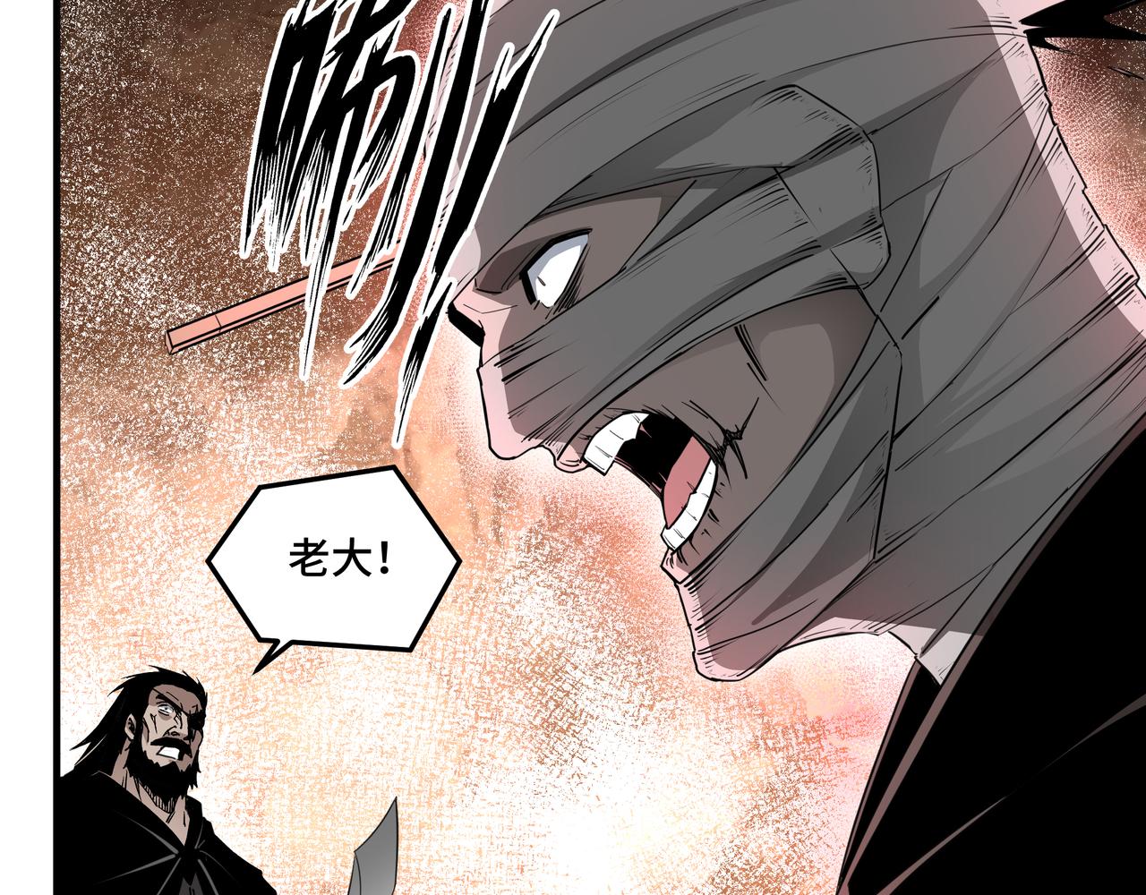 最强反派系统韩漫全集-第201话 湘西五鬼无删减无遮挡章节图片 